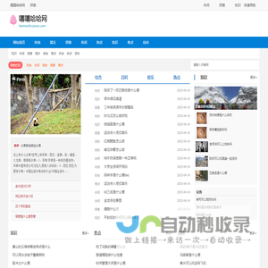 嘻嘻哈哈网
