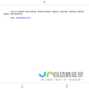 短剧演员
