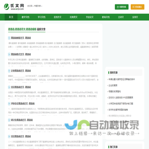 邀请函,邀请函范文,邀请函模板
