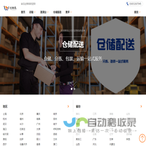 青岛货运公司_优质物流供应商-金日达物流