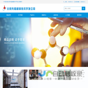 电位滴定仪_卡氏水分仪_脂肪酸测定仪-北京先驱威锋技术开发公司