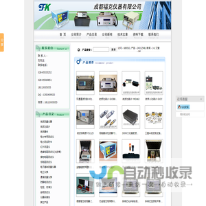 高压电流表_射频功率计_数字毫秒仪|成都福克仪器有限公司|首页