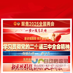 首页跳转模版