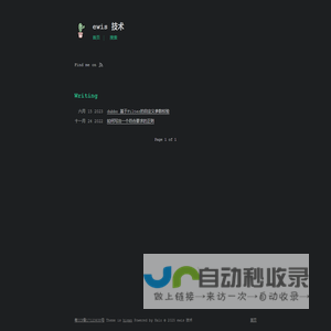 ewis 技术