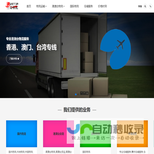 惠州物流公司_优质物流供应商-速安物流