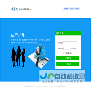 诺易斯销售终端管理平台