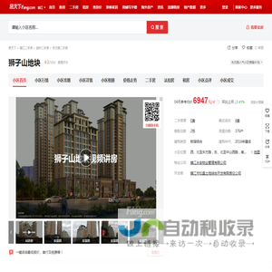 【镇江狮子山地块小区,二手房,租房】- 镇江房天下