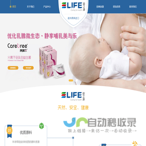 南京益之源生命科技有限公司