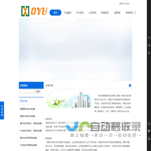控制器