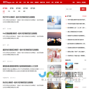 黑河房地产资讯_黑河房地产新闻-黑河房天下