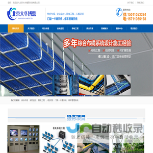 大华博思_综合布线，安防监控，弱电工程，门禁一卡通系统，停车管理系统，人脸识别