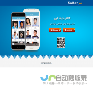 Xalhar.Net | شالقار كەسكىن دەتالىن تۇسىرىپ الىڭىز