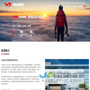 宁波裕江特种胶带有限公司