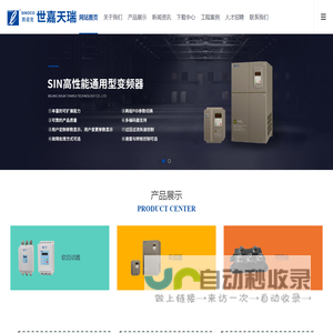 北京世嘉天瑞科技有限公司