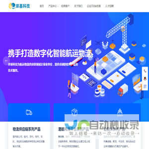 岸基网络科技有限公司