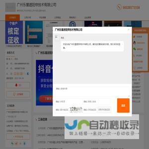 窗帘电机_开合帘电机_百叶电机_管状电机-广州乐屋遮阳帘技术有限公司