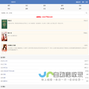 齐奇中文_齐奇中文免费小说