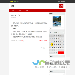 寂地