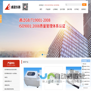 超声波水浴锅,超声波水浴振荡器,土壤采样器,生化培养箱,超声波清洗器|江苏盛蓝仪器制造有限公司官方网站
