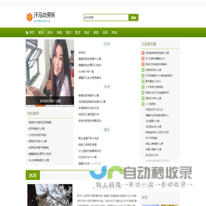 汗马功劳网