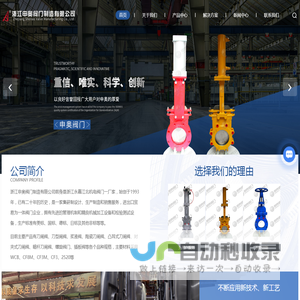 浙江刀闸阀厂家-刀型闸阀-陶瓷刀闸阀-阀门厂家-浙江申奥阀门制造有限公司