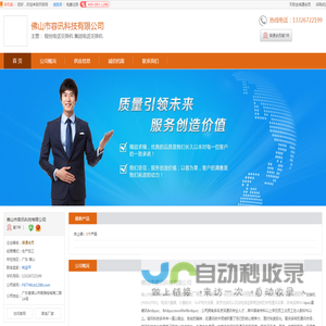 网站截图