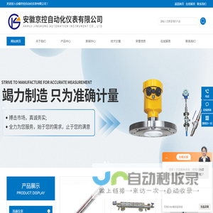 磁翻板液位计_侧装顶装远传浮子液位计厂家- 江苏美安特自动化仪表有限公司