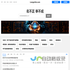 Liangshifu 梁师傅