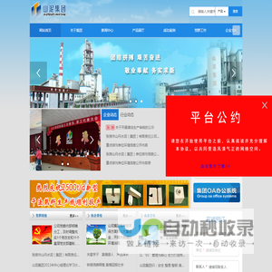 甘肃省张掖市山丹水泥（集团）有限责任公司