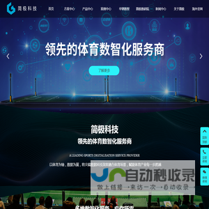 简极科技