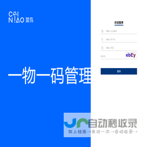 防伪溯源系统