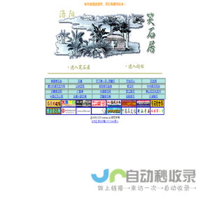 网站截图