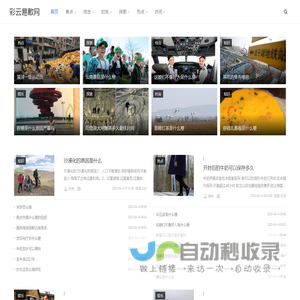 彩云易散网