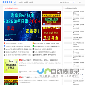 拉新项目网 - 适合副业的项目拉新app,轻松赚取额外收入平台