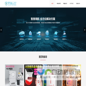 网站截图