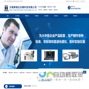 直读光谱仪-全谱直读光谱仪-无锡泰瑞达仪器科技有限公司