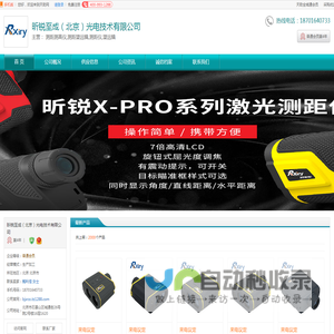 全站仪租赁销售,RTK,水准仪测绘仪器租售-重庆旭徕测绘有限公司