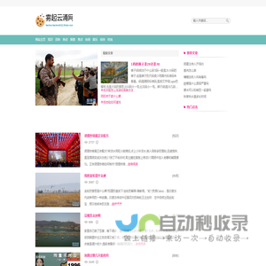 雾起云涌网