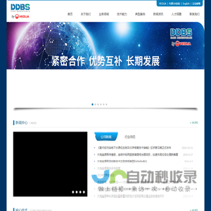 大地益源环境修复有限公司