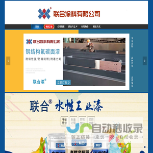 网站截图