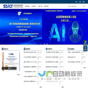中国信息通信研究院南方分院