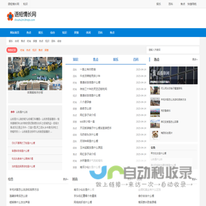语短情长网