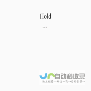 老衲愣是没算出来