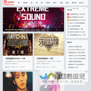 免费音乐网-经典歌曲大全、无损MP3歌曲免费下载