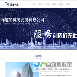 网站截图