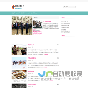 同恶相济网