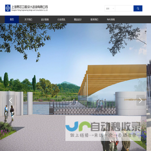 上海易芯工程设计咨询有限公司 农业全领域工程设计咨询服务商