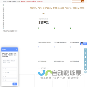 广东史特牢紧扣系统有限公司
