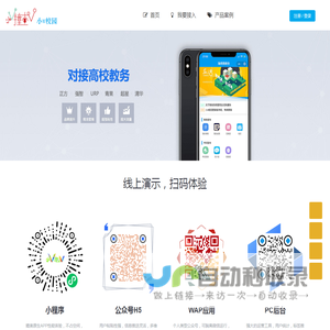 小v教务