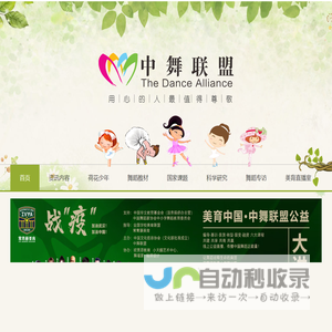 中舞联盟（北京）艺术中心，荷花少年，第四届荷花少年，校园舞蹈的春天，校园舞蹈研讨会，大师班，校园舞蹈，中舞联盟网，中舞联盟，舞蹈，舞蹈网